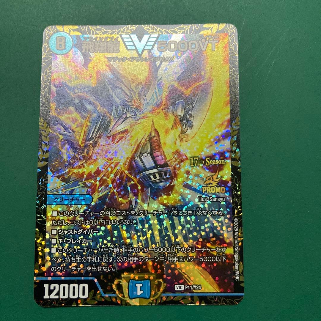 5000vt csプロモ　一枚