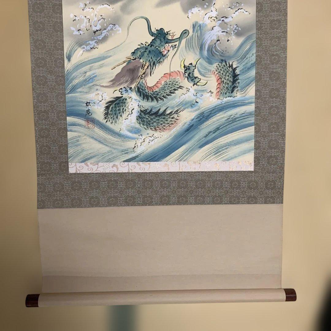 【作品名：大逆転勝運図　作者：佐藤　松庵】掛軸 波と龍 193cm x 54cm