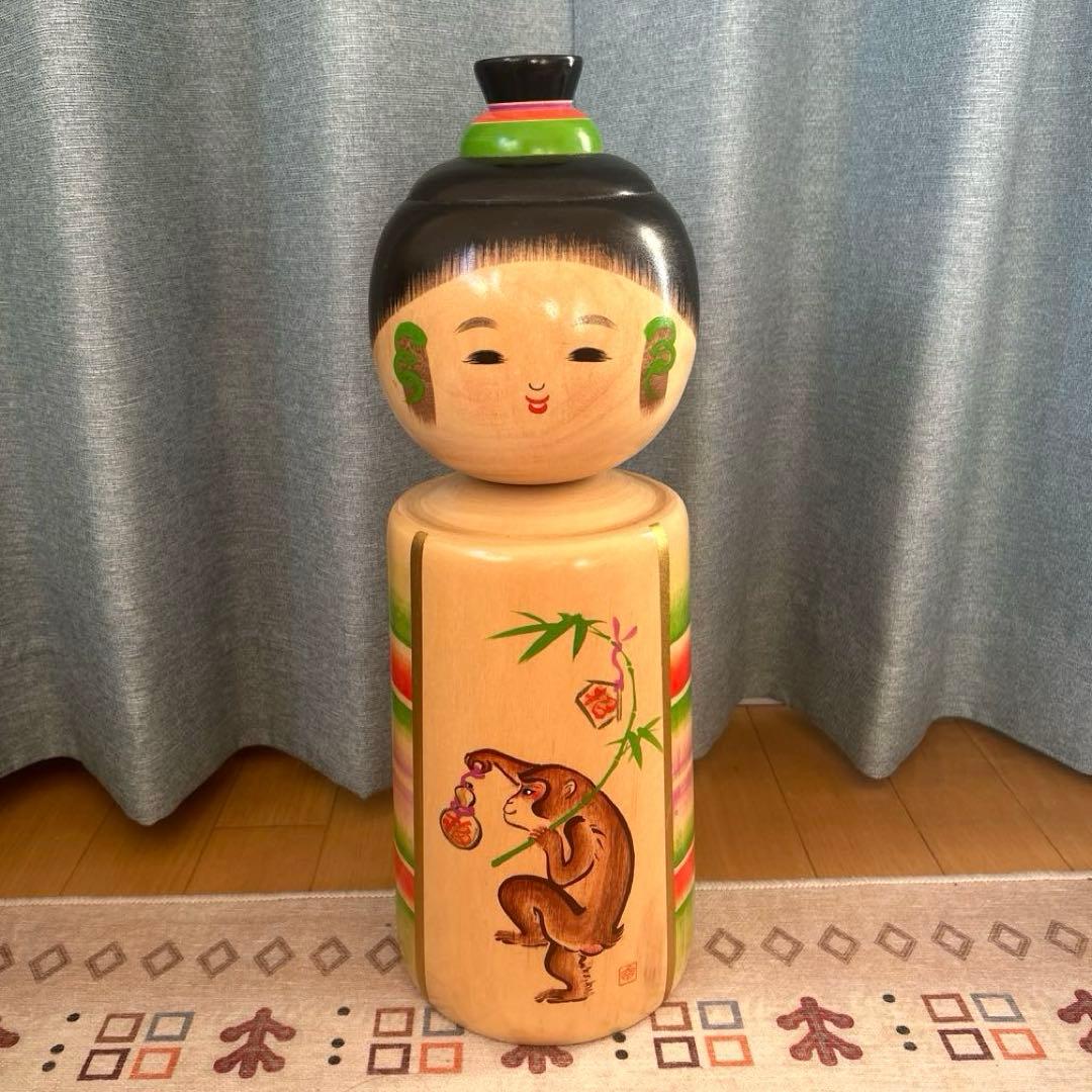 【送料無料】 創作こけし香村作　福島　伝統工芸　干支　申年