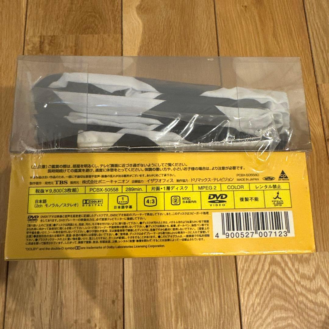 未開封半被付きザ・ドリフターズ40周年記念盤 8時だョ!全員集合 DVD-BOX