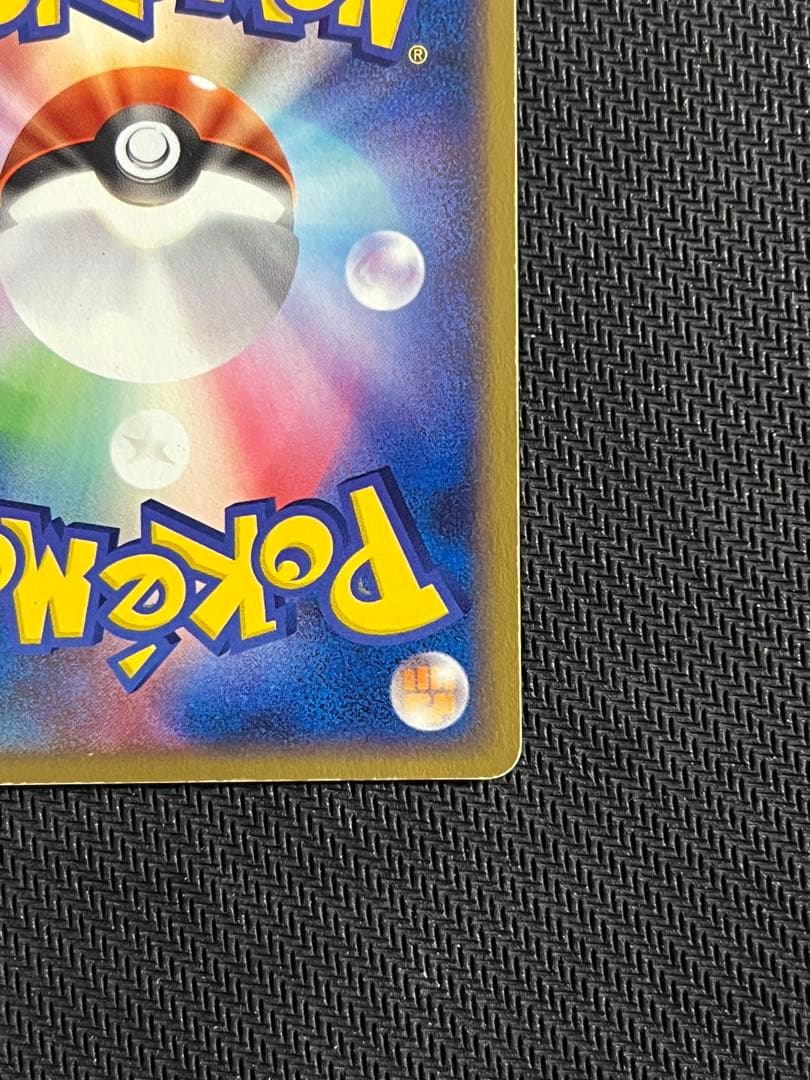 リザードン 明治 PROMO プロモカード 054/ADV-P