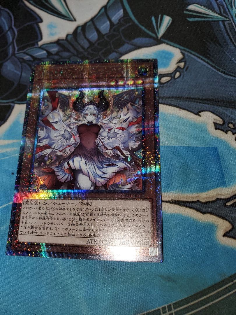 遊戯王　赫の聖女カルテシア　25th