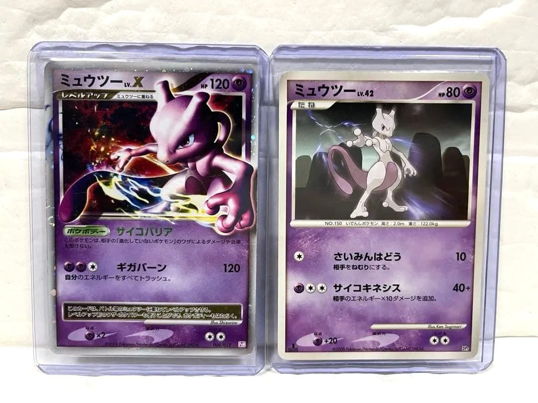絶版　レア　ミュウツー ２枚セット