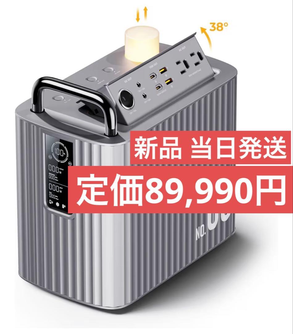 大特価‼️新品 ポータブル電源 収納577.2Wh 大容量 バックアップ電源