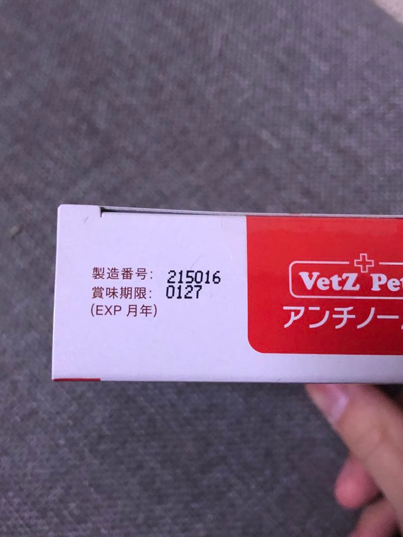 VetZ PetZ アンチノール 90粒