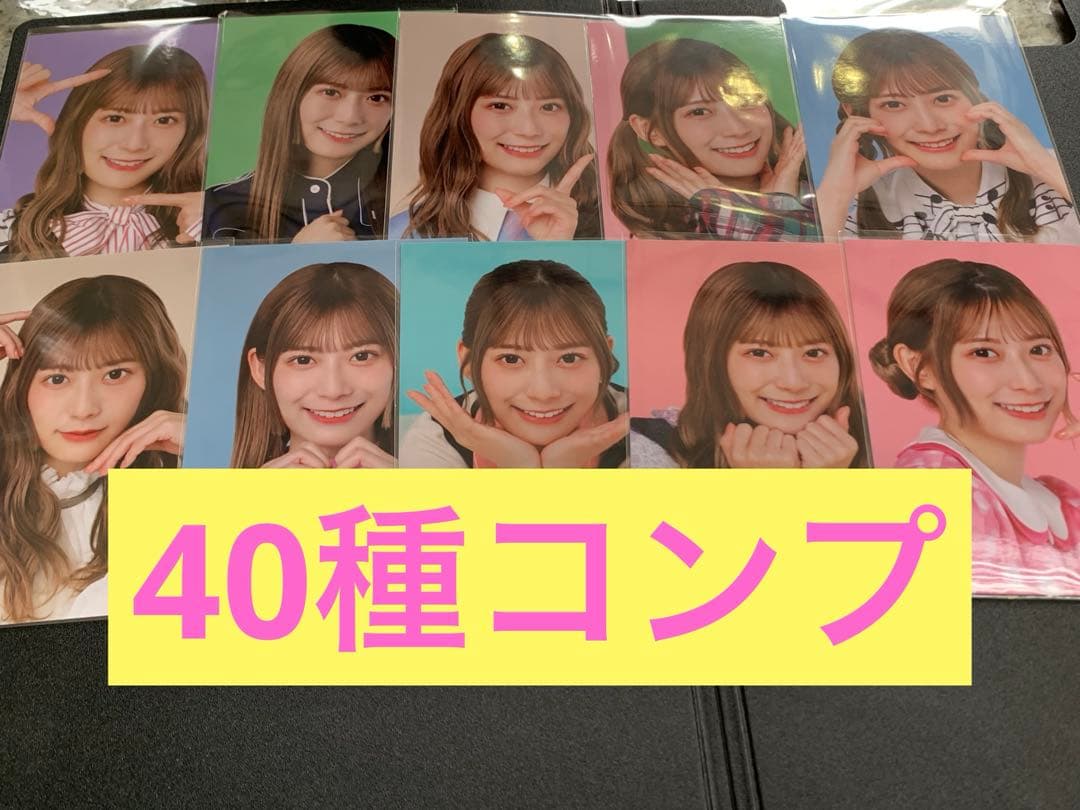 東村芽依 日向坂46 過去衣装 生写真 40種コンプ 卒コン