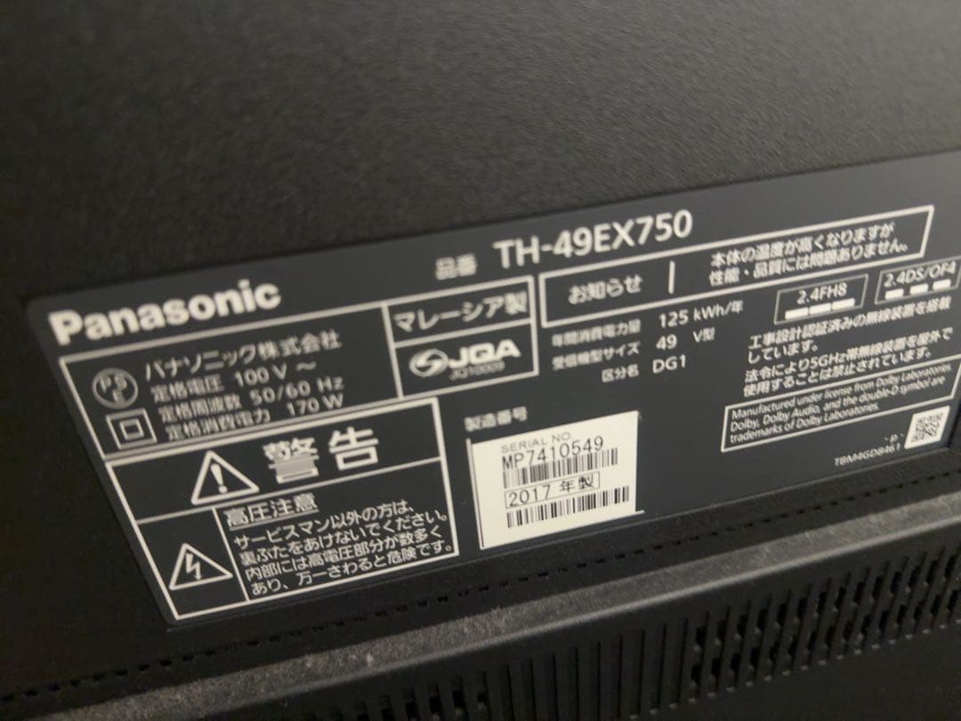 VIERA TH-49EX750 液晶映らない
