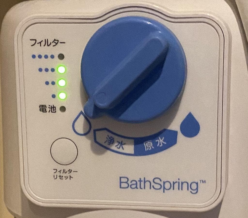 ３か月使用のみ❗️アムウェイ バススプリング　浄水器
