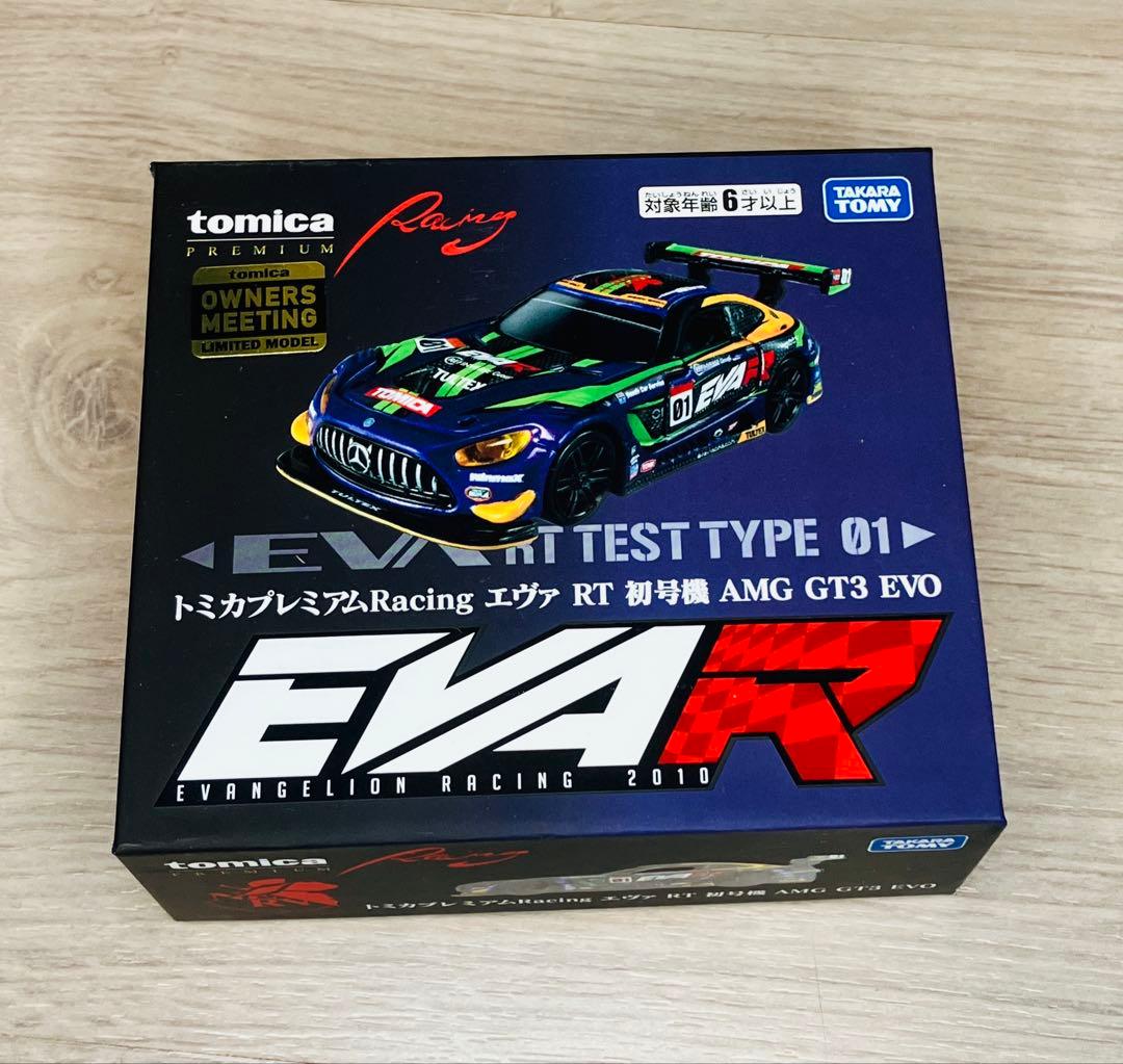 トミカ オーナーズミーティング 開催記念 イベントモデル 6種 セット