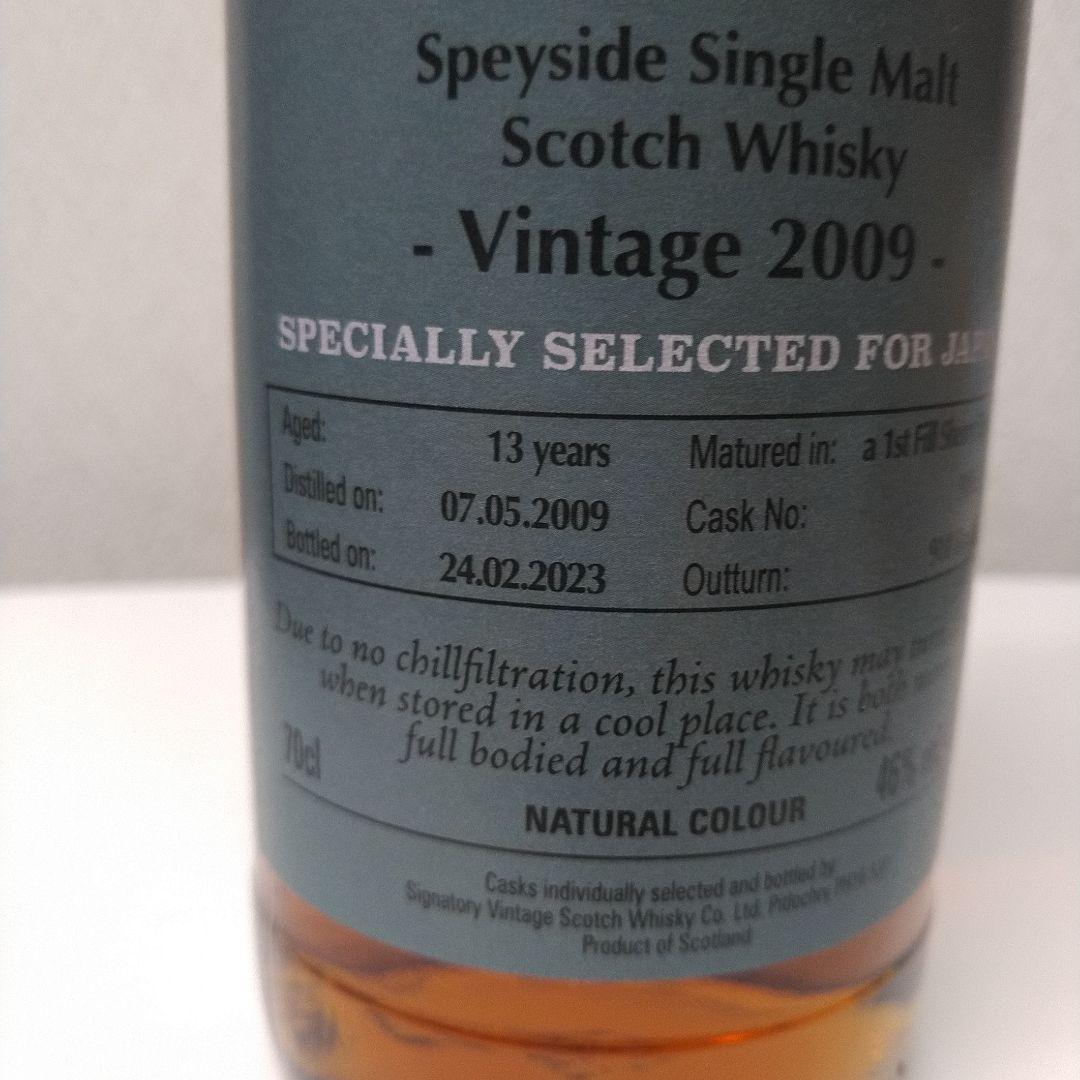 グレントファース13年　シグナトリーアンチルフィルタードコレクション