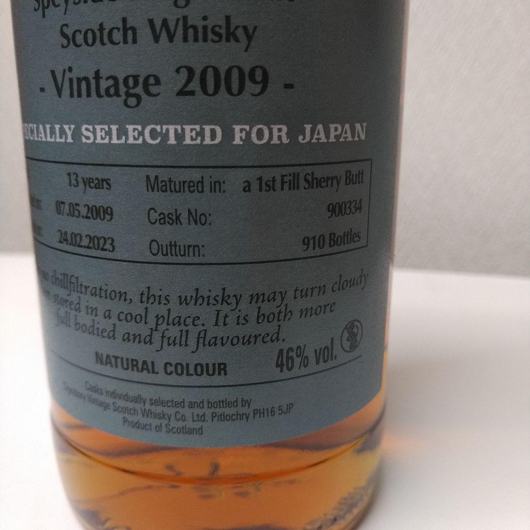 グレントファース13年　シグナトリーアンチルフィルタードコレクション