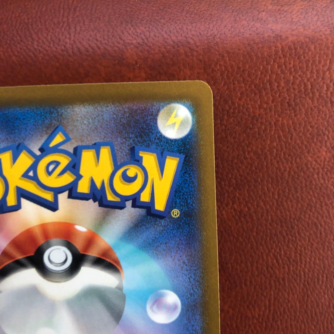 メガゲンガーex HP350 SAR