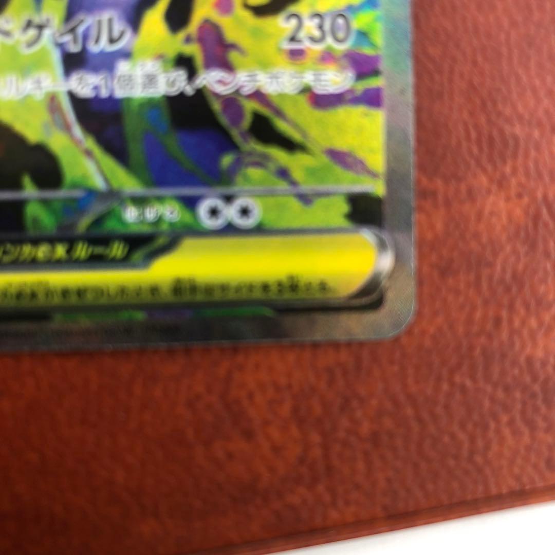 メガゲンガーex HP350 SAR