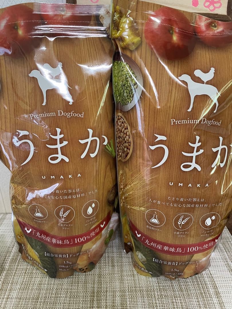 うまか プレミアムドッグフード 2袋