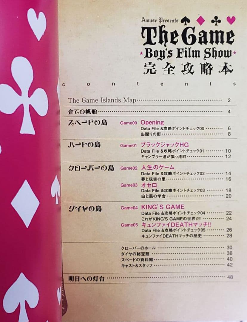 ◇美品THE GAME Boy's Film Show DVD,BOX3点セット
