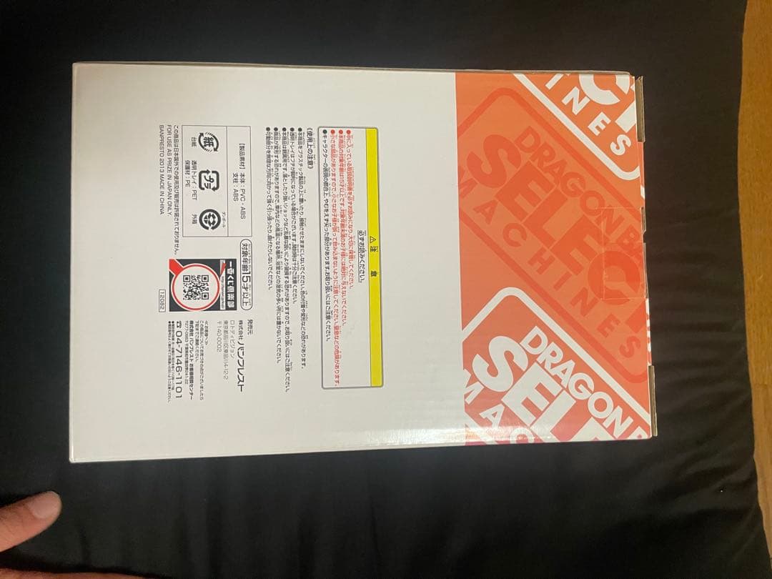 新品未開封 一番くじ ドラゴンボール ピラフロボフィギュア B賞