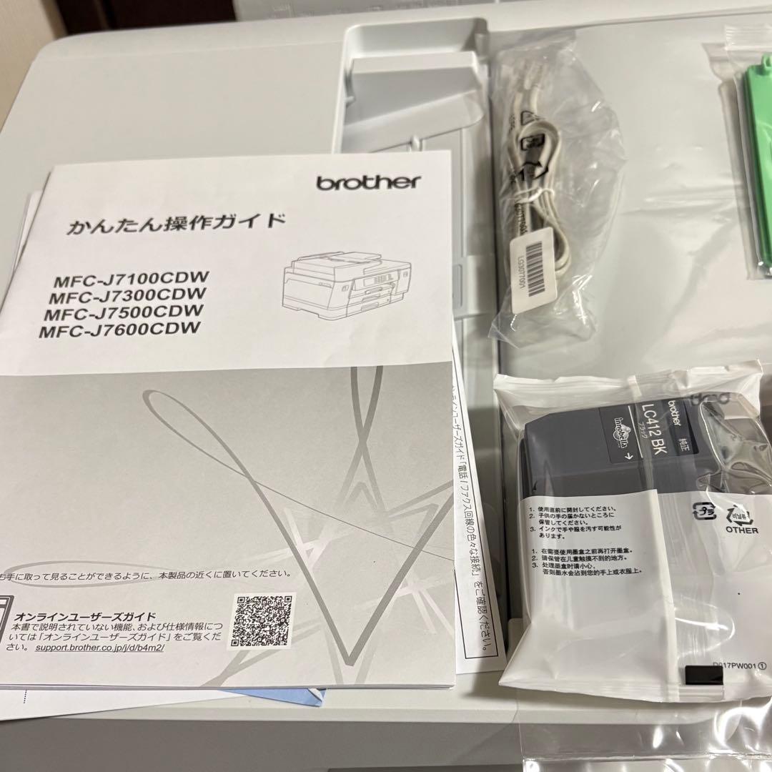 brother ブラザー MFC-J7100CDW A3 純正インクセット