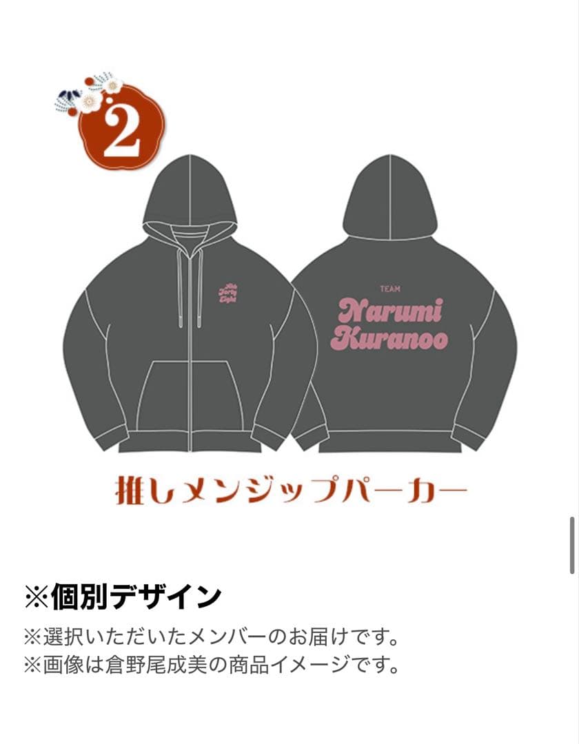 AKB48 2025年福袋 パーカーサイズL 佐藤綺星 3セット