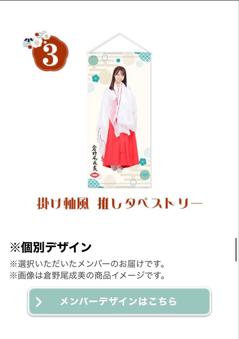 AKB48 2025年福袋 パーカーサイズL 佐藤綺星 3セット