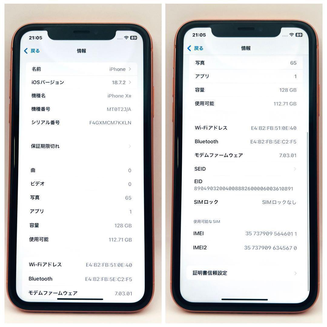 【整備済/保証付】iPhoneXR 128GB コーラル｜SIMフリー