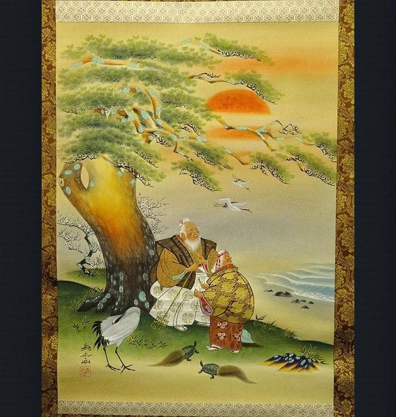 【真作】掛軸 岡田典正『高砂図』絹本 肉筆 無地箱付 掛け軸 a040218