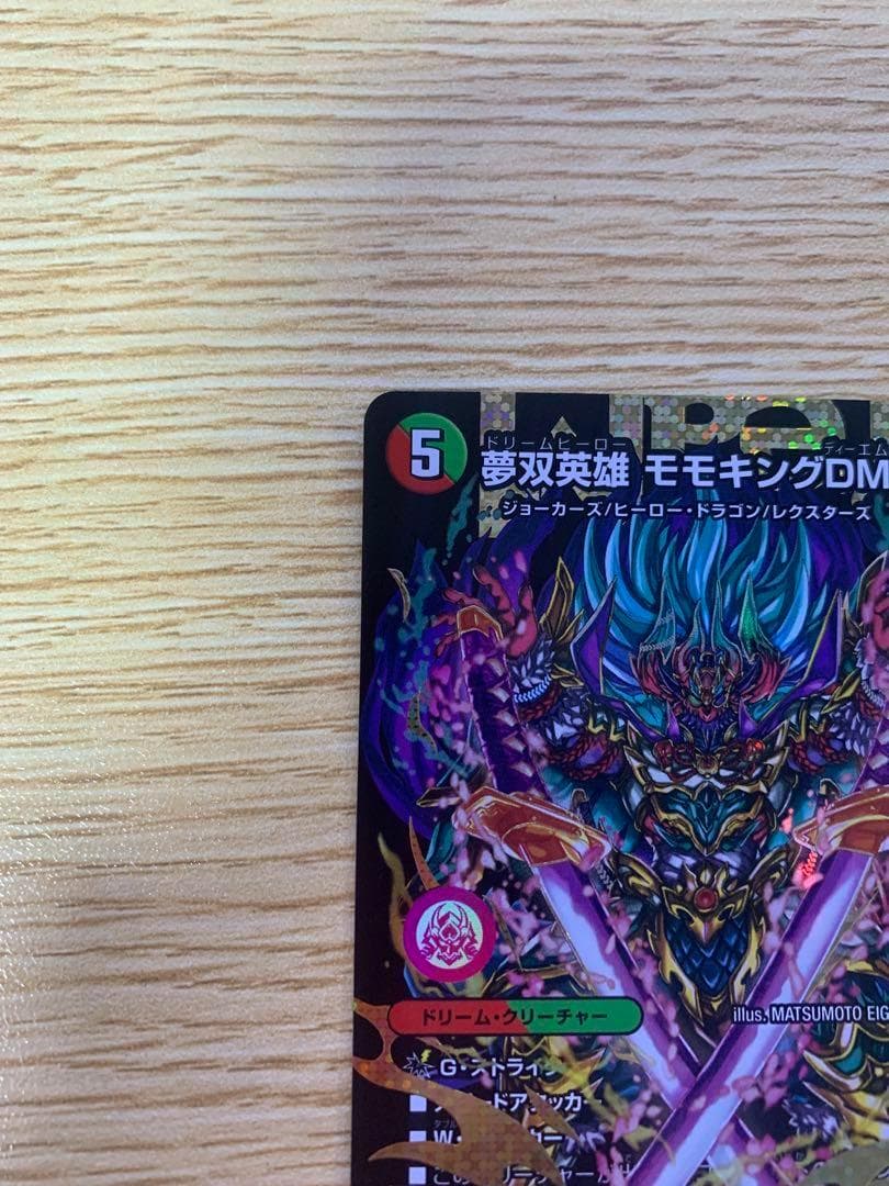 中*像様 夢双英雄 モモキングDM シークレット