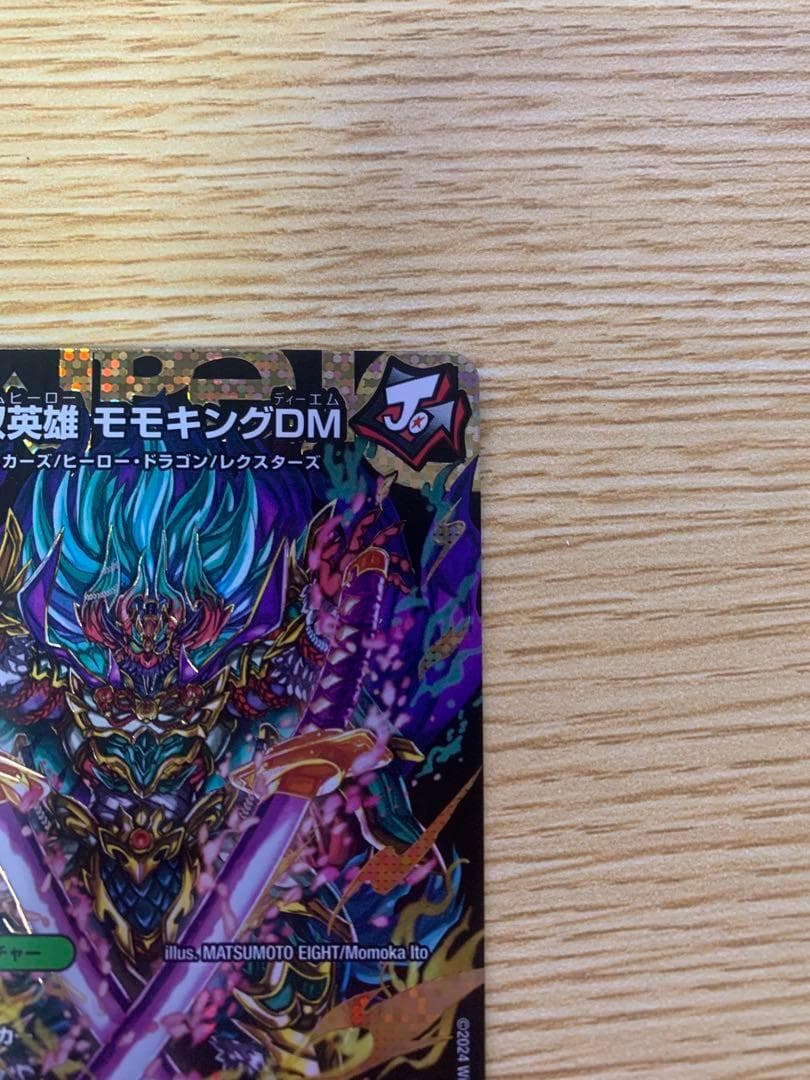 中*像様 夢双英雄 モモキングDM シークレット