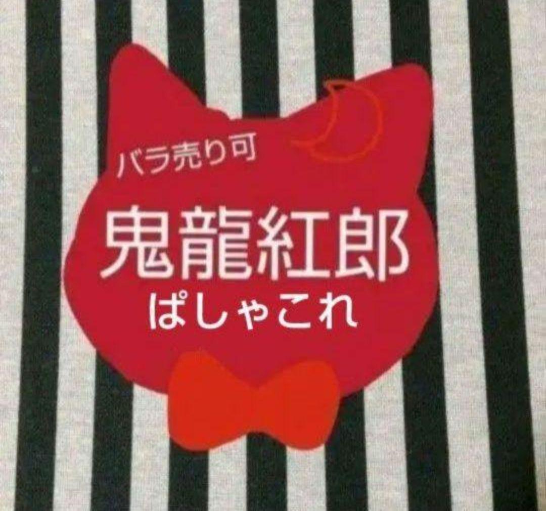 あんスタ 紅郎 ぱしゃこれ 中国 箔押し 3周年 4周年 5周年 星動 仕事