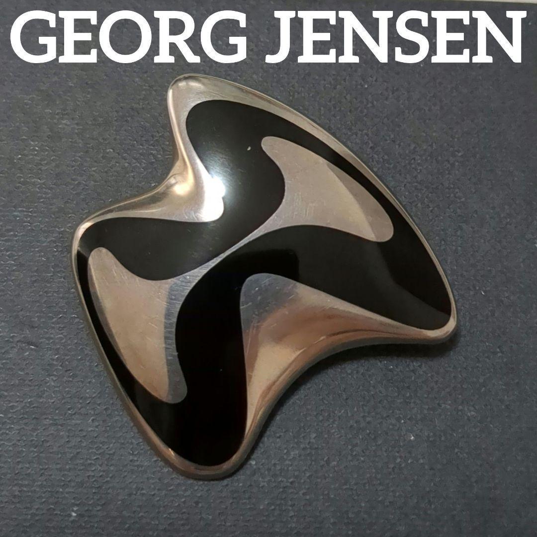 ★希少　ジョージ ジェンセン アメーバ ブローチ 315 ヴィンテージ シルバー