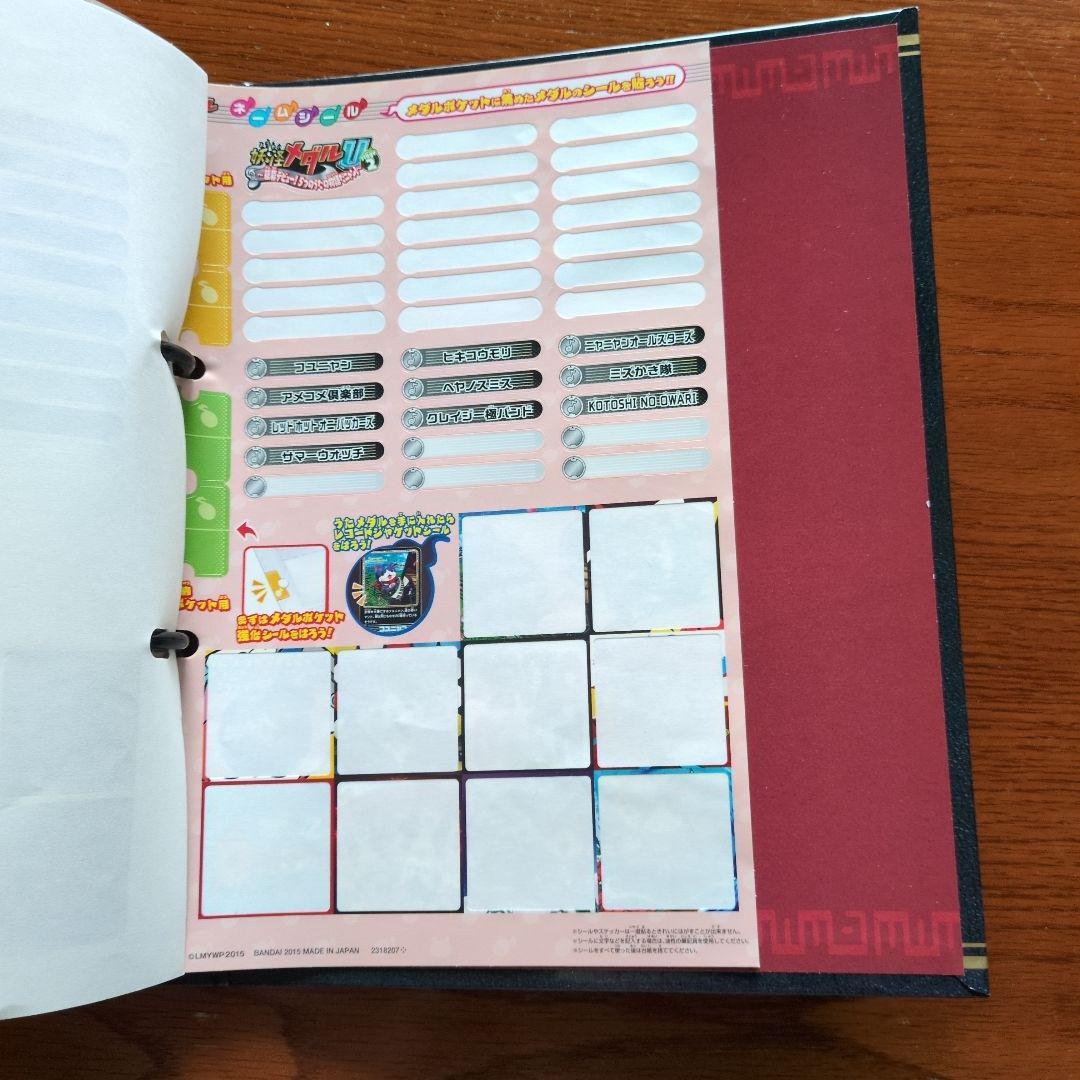 妖怪ウォッチ★超妖怪大辞典★妖怪メダルUstage1〜4歌メダルUTAMEDAL