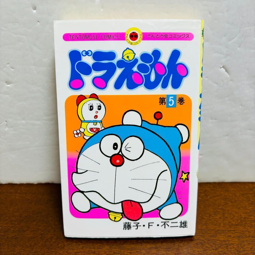 年末特価！ドラえもん 全巻0～45巻+プラス 1巻〜7巻+ドラミちゃん他計55冊