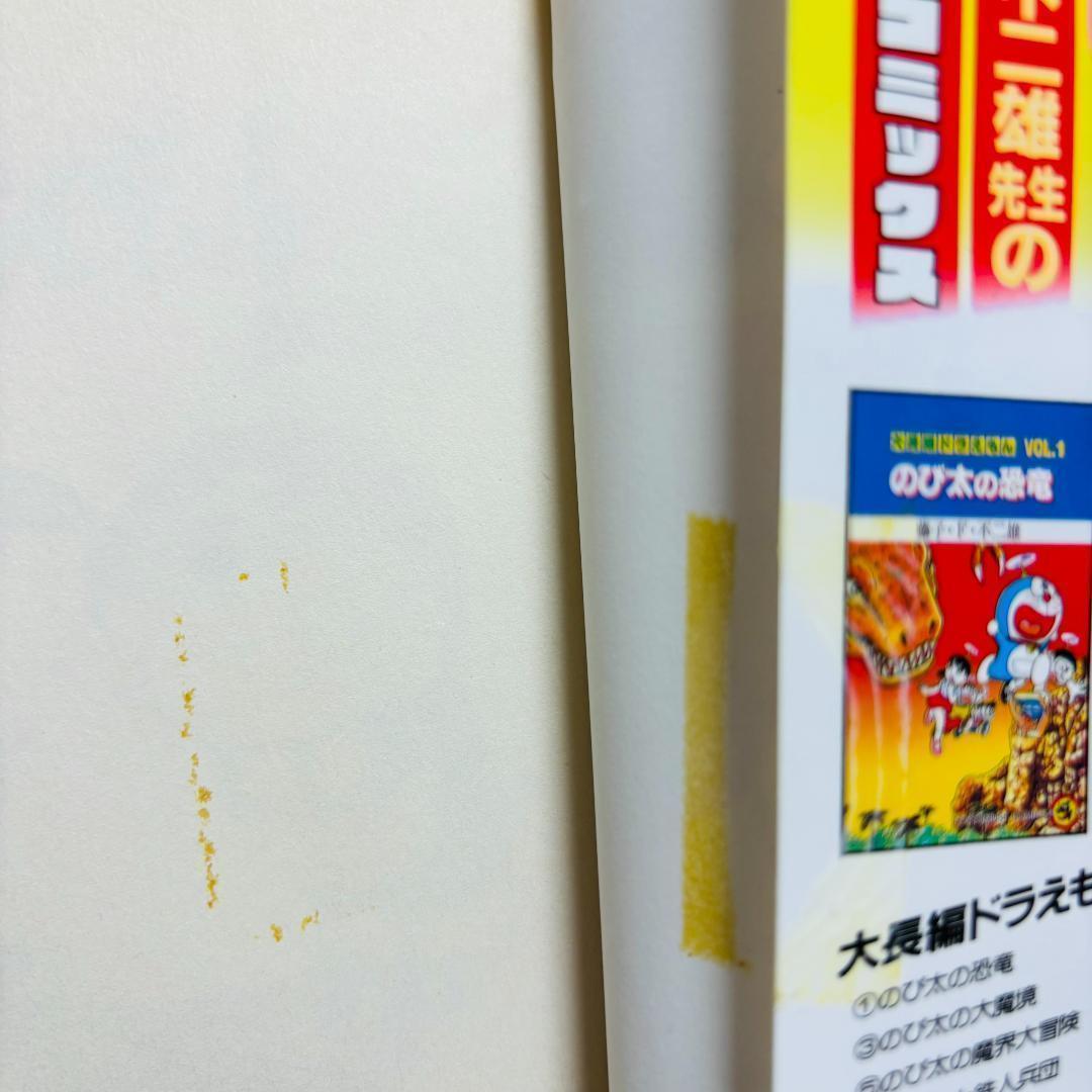年末特価！ドラえもん 全巻0～45巻+プラス 1巻〜7巻+ドラミちゃん他計55冊