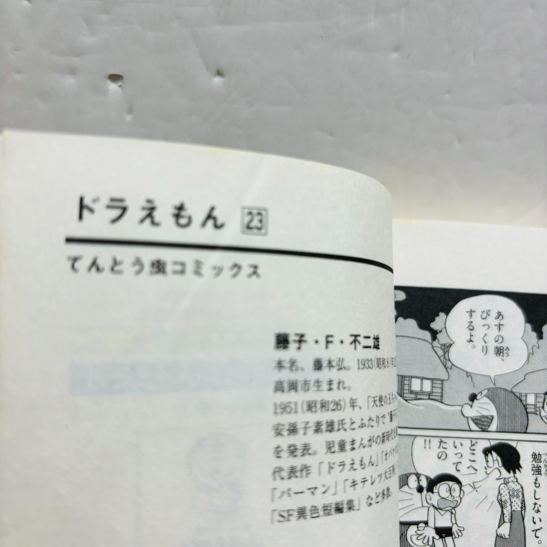 年末特価！ドラえもん 全巻0～45巻+プラス 1巻〜7巻+ドラミちゃん他計55冊