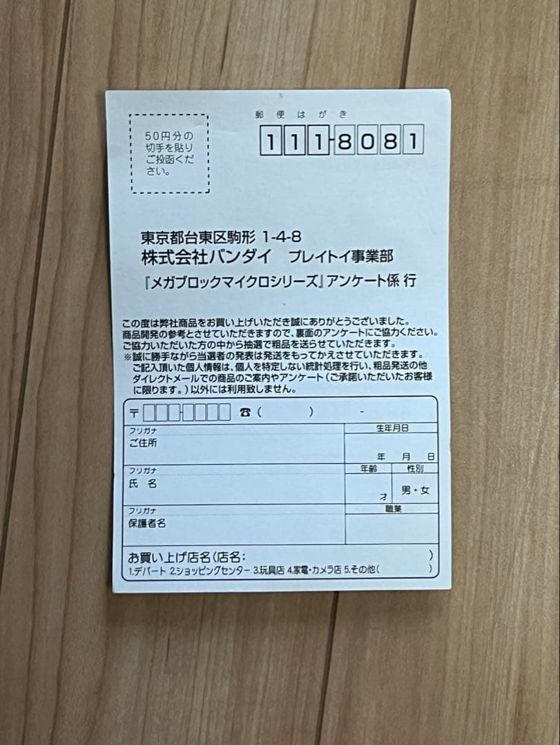 【希少・絶版】メガブロック MS-06F ザクII 機動戦士ガンダム　プラモデル