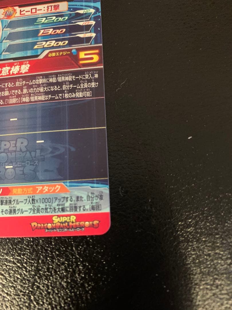 【専用】よるのずく様　　　孫悟空：少年期　UGM5-ASEC P