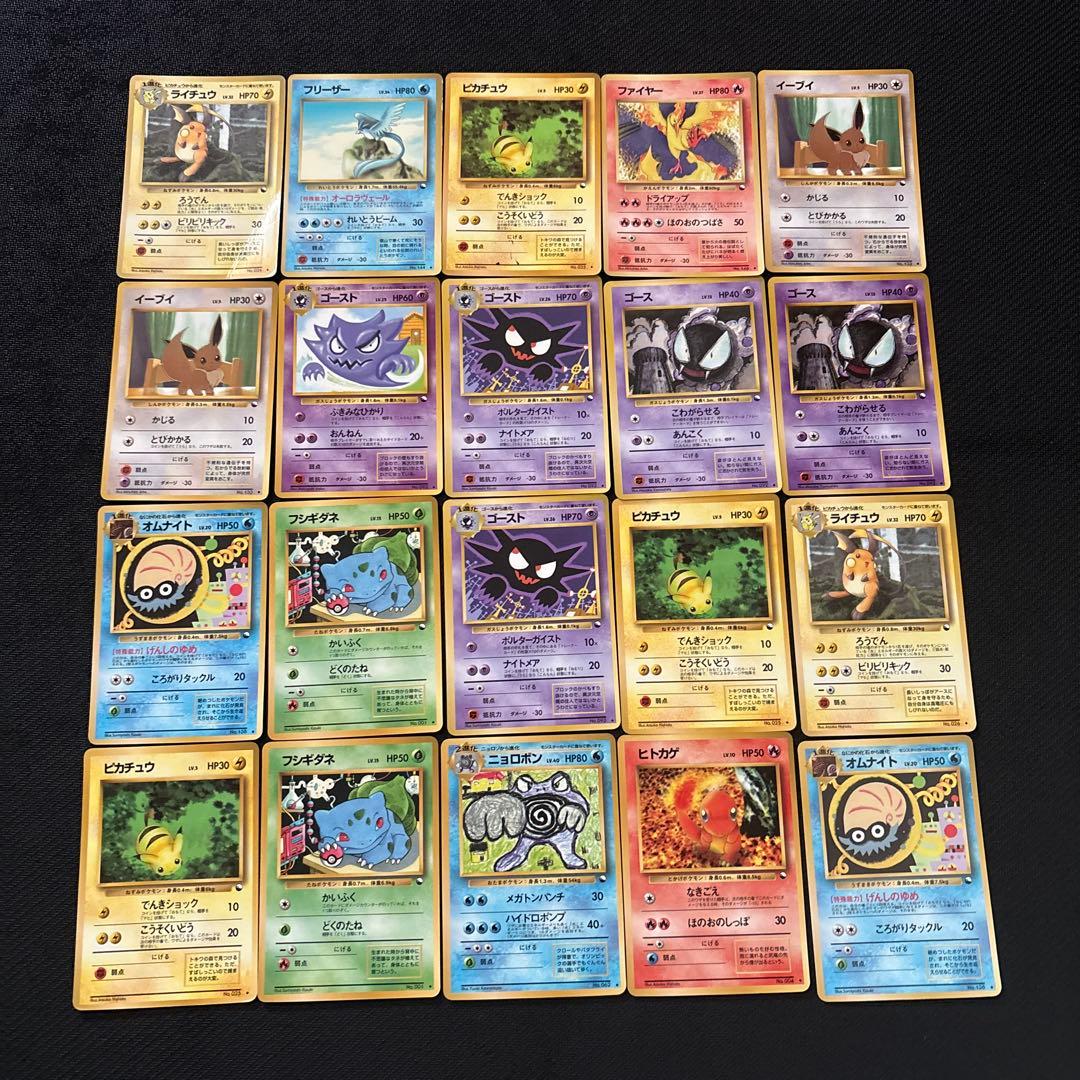 ポケモンカード 旧裏 拡張シート まとめ