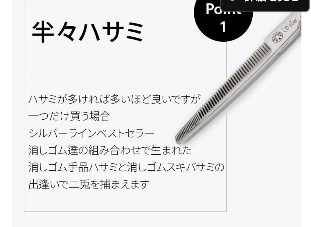 トリミングシザー　シルバーラインSilverline MU700半々手品