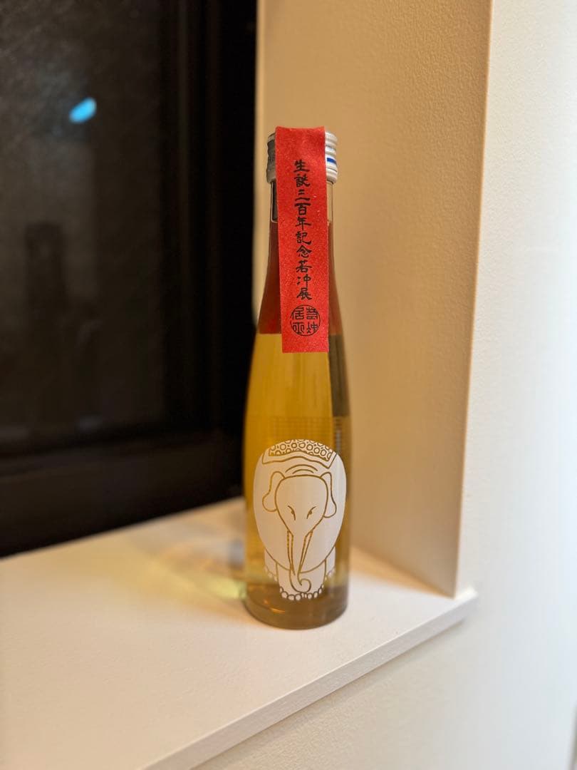 生誕300年記念 若冲展 グッズ 日本酒 東京都美術館 伊藤若冲