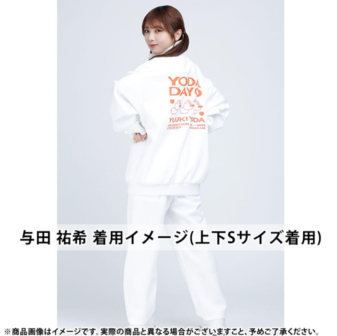 乃木坂46 与田祐希卒業コンサート　ジャージ　X Lサイズ　上下セット