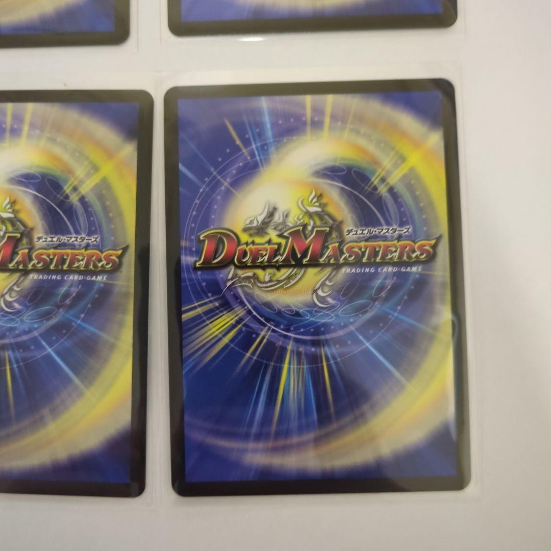 デュエマ　世紀末の善悪 サーガインゼンアク