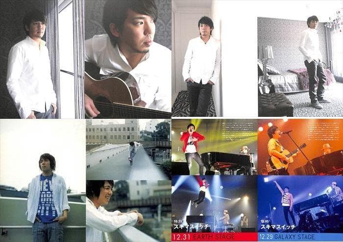 スキマスイッチ 雑誌 切り抜き 200P ★貴重！デビュー～／大橋卓弥