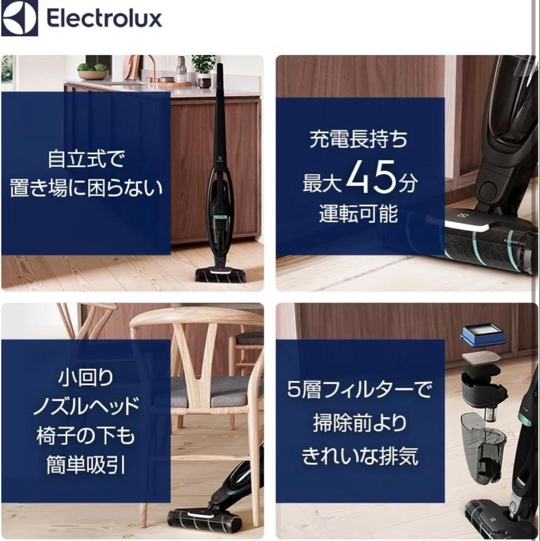 【新品未開封】Electrolux Well Q6 スティッククリーナー本体