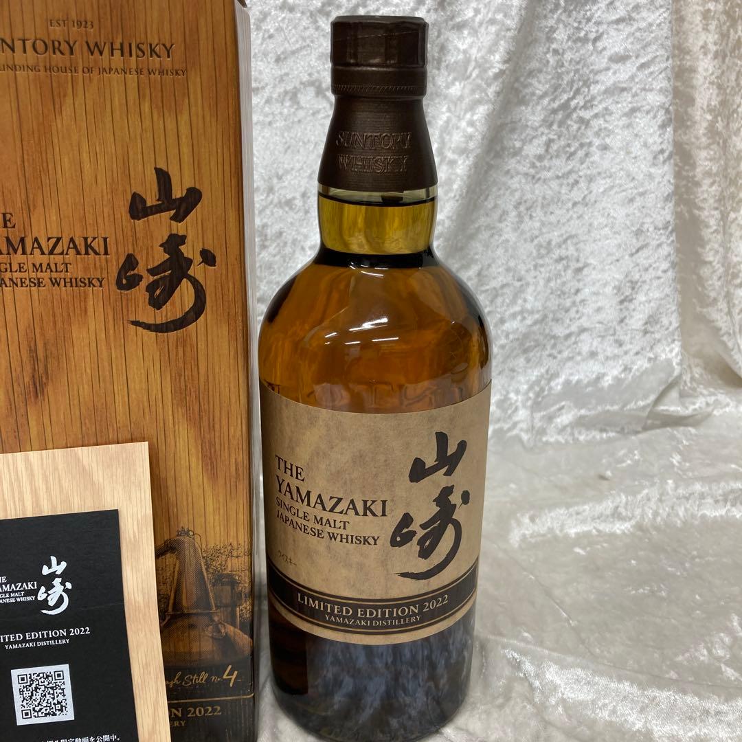 山崎 シングルモルトウイスキー リミテッドエディション 2022 700ml
