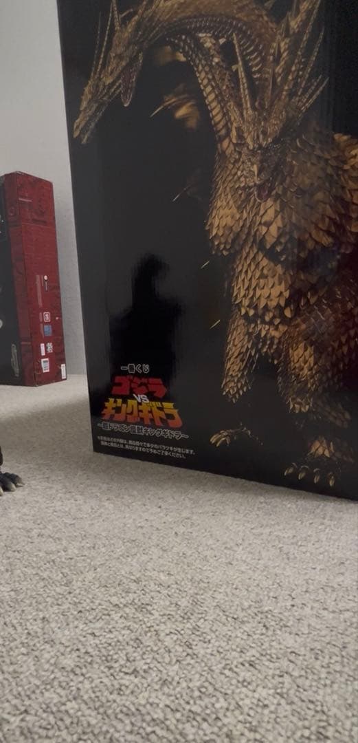 一番くじ ゴジラVSキングギドラ A賞キングギドラ