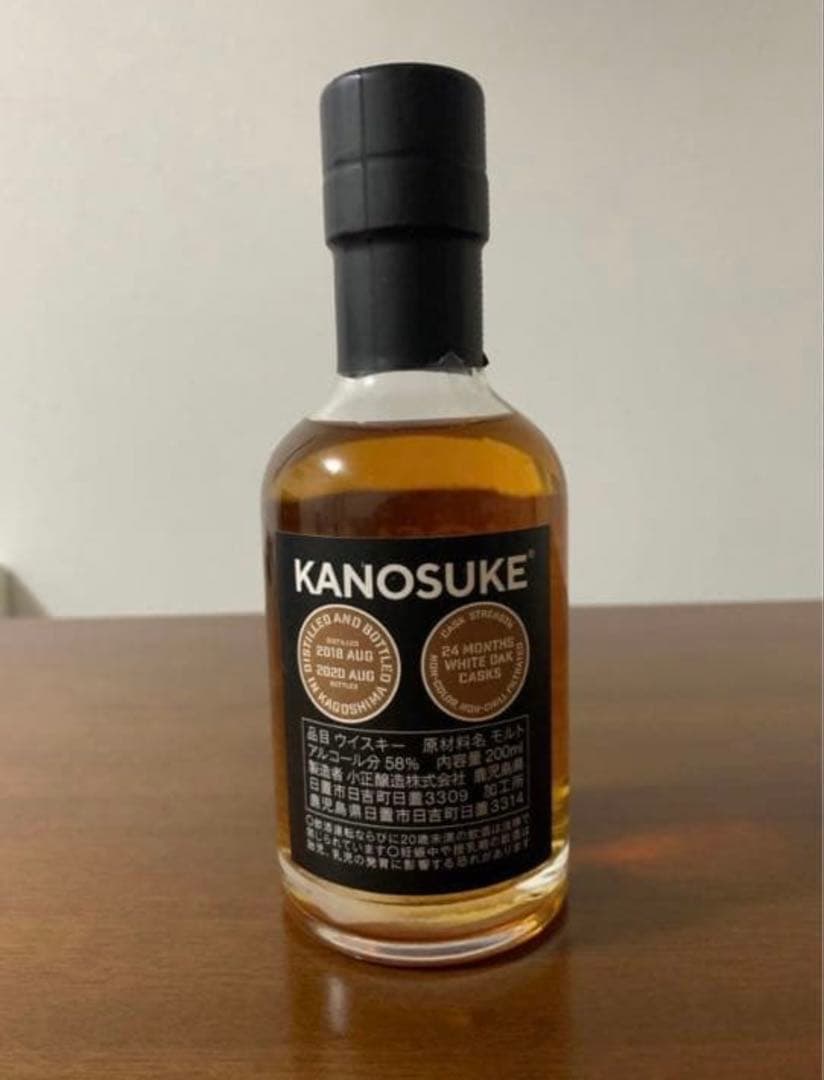 嘉之助　ウイスキー　3本セット