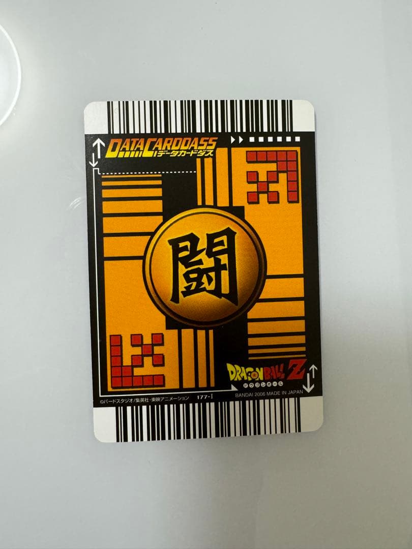 ドラゴンボール データカードダス 孫 悟空:003-I / ベジット:177-I