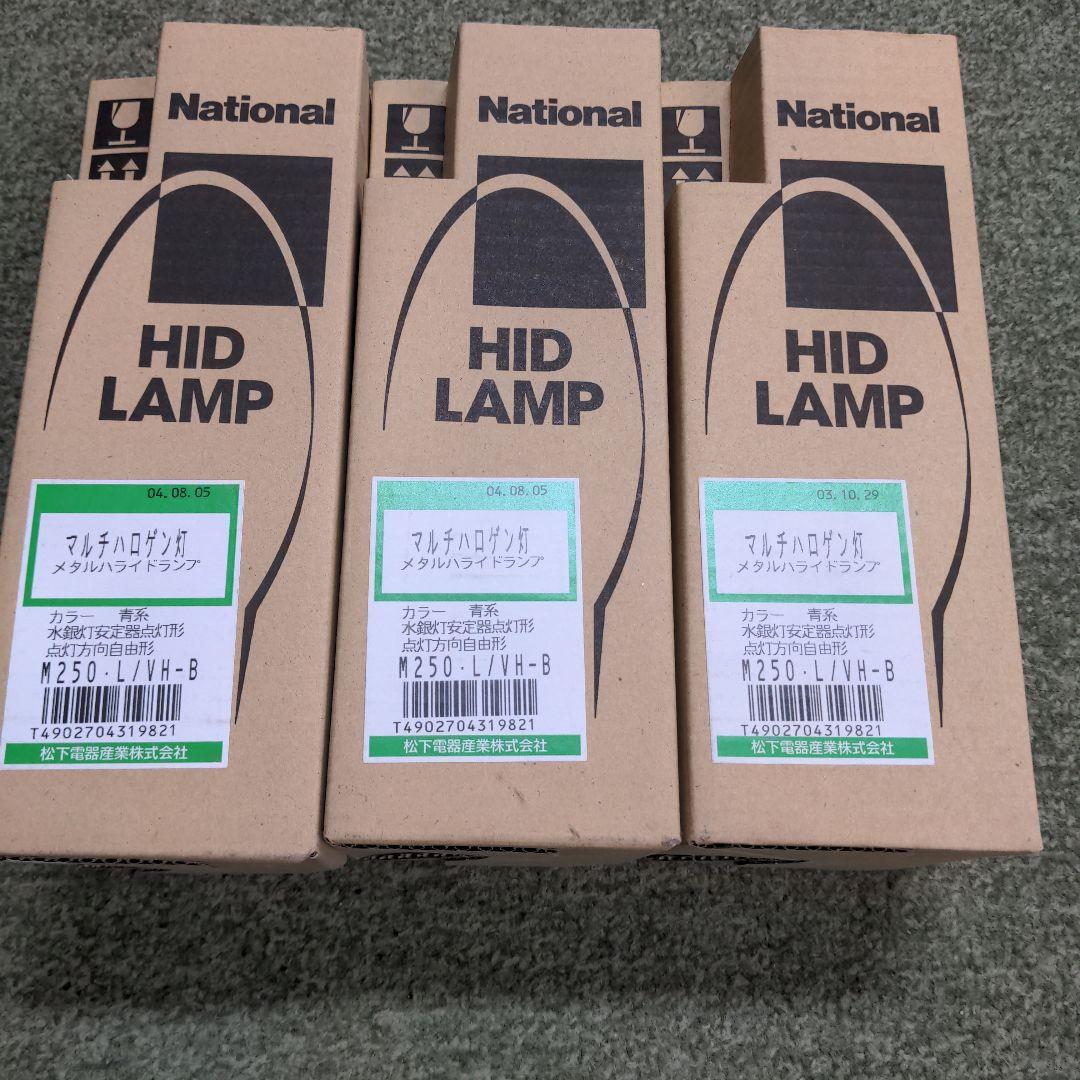 ナショナル　カラーマルチハロゲン灯　M250LVH-B