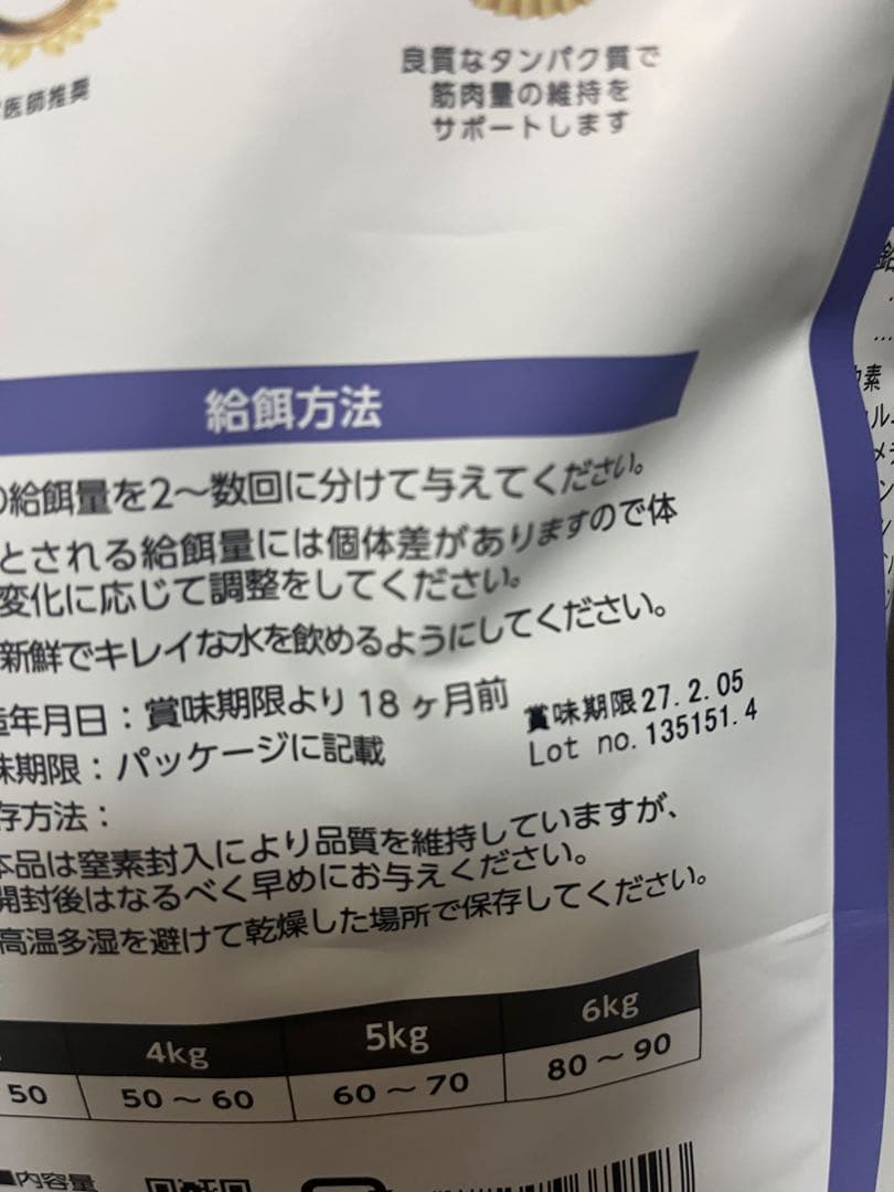 ELMO インドア用ドライフード 8.8kg