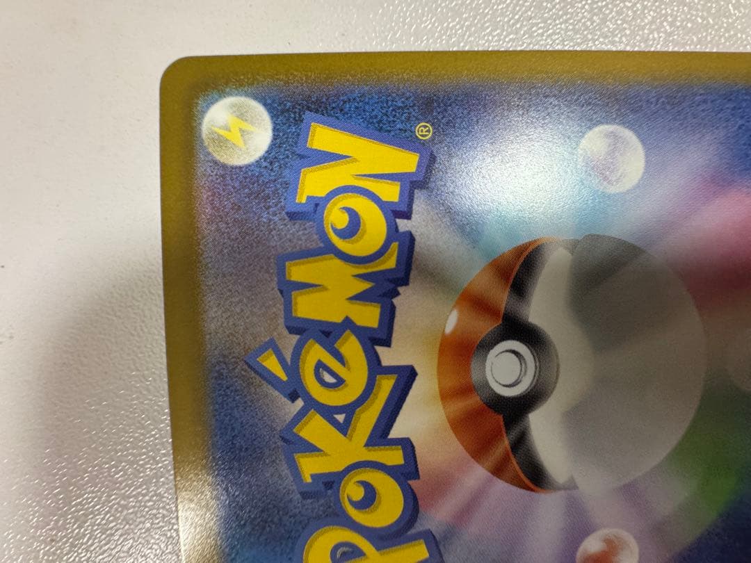 スタートデッキ 100 025 ピカチュウex SAR デッキセット