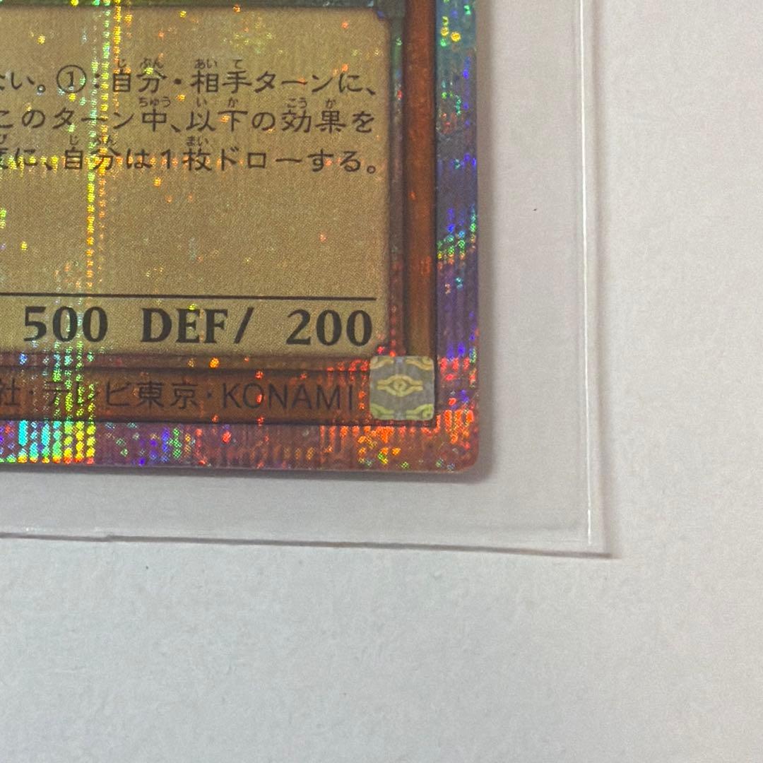 五つ目　遊戯王　増殖するG　プリシク　プリズマ　LINE スタンプ　キラーン